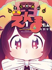 人妖漫画作品 变身日记